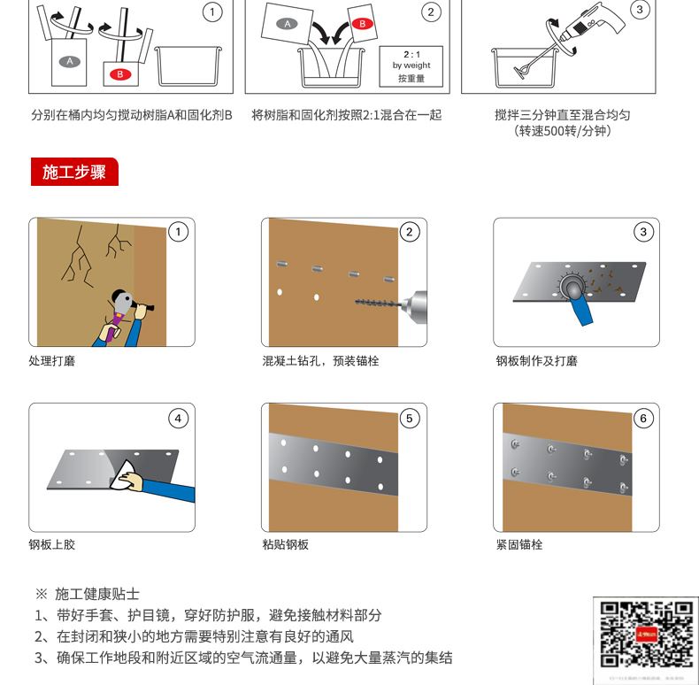 包钢鸡西粘钢加固施工过程